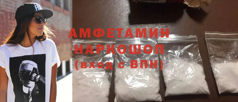 Amphetamine Розовый  Сосновка 