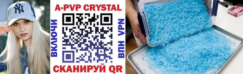 Alpha PVP мука  продажа наркотиков  кракен ТОР  Сосновка 