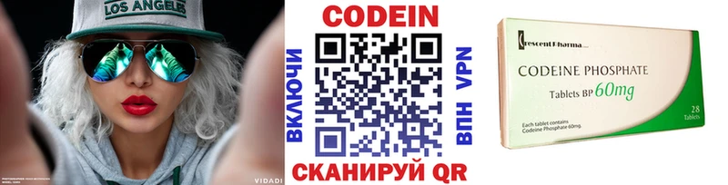 купить закладку  MEGA ONION  Кодеин Purple Drank  Сосновка 