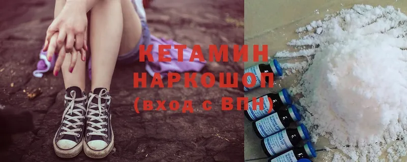 даркнет состав  Сосновка  Кетамин ketamine 